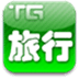 TG旅行