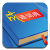 古汉成语词典