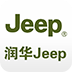 润华Jeep