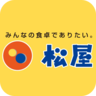 Matsuya Foods coupon app