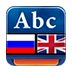 MSDict English-Russian Dictionary