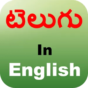 Tenglish - Type In Telugu