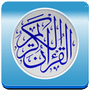 Quran Abderrahman Al Soudais