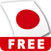 FREE Japanese Audio FlashCards