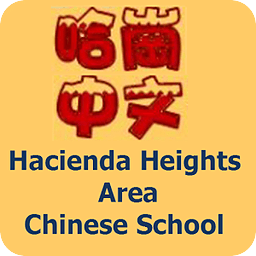 HHACS - Learn Chinese In...