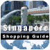 新加坡购物指南