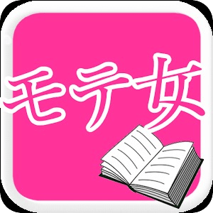 搶手女孩說明書