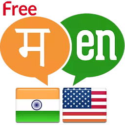 Marathi English Translator