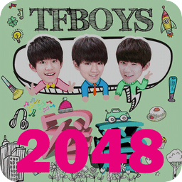 2048tfboys宠爱