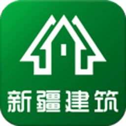 新疆建筑行业