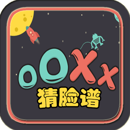 OOXX猜脸谱