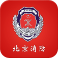北京消防平台