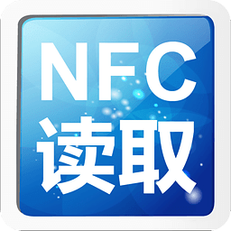 NFC免费商店
