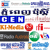 All Khmer News Sites