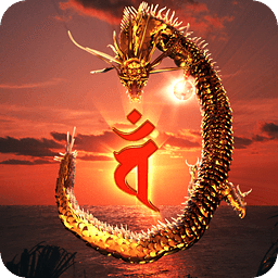 Dragon Mahavairocana Trial