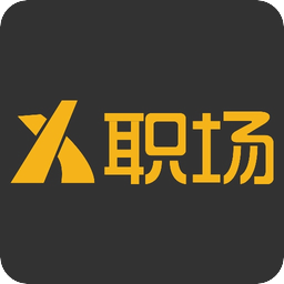 X职场社区