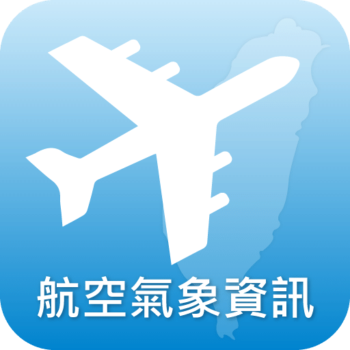 航空氣象資訊