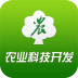 中国农业科技开发平台