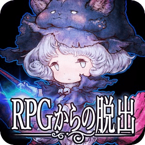 逃出RPG 汉化版