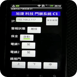 平板/手机/门禁保全系统_S...