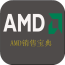 AMD销售宝典