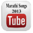 马拉地语歌曲2013