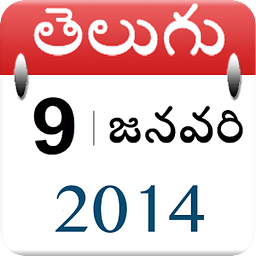 2014泰卢固语日历