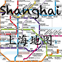上海免费地铁地图