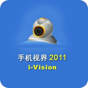 i-vision 手机视界