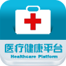 中国医疗健康平台