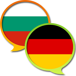德语保加利亚语字典