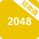 2048世界杯狂欢版