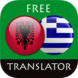 Albanian - Greek Transla...