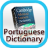 葡萄牙语-英语字典 Portugue-English Dict