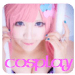 cosplay美图