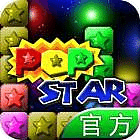 消灭星星官方中文版