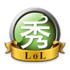 LOL真人秀