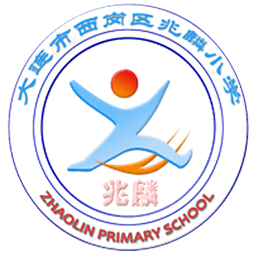 大连西岗区兆麟小学