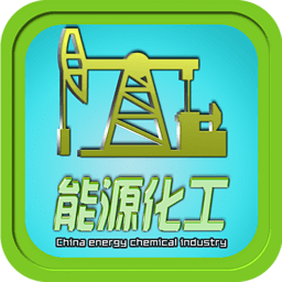 中国能源化工