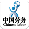 中国劳务行业