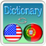 英语-葡萄牙语词典