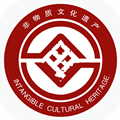 中国非物质文化遗产门户