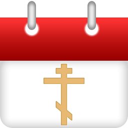Orthodox Calendar