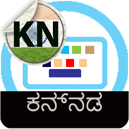 iKey - Kannada Language Pack