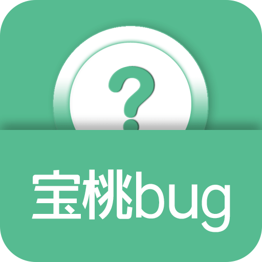 宝桃bug