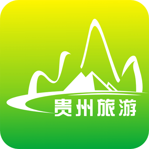 贵州旅游行业平台