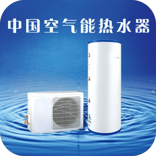 中国空气能热水器