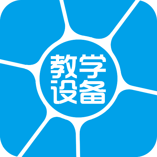 河北教学设备行业平台