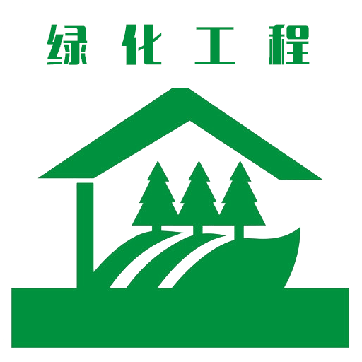 河北绿化工程行业平台