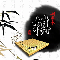 水墨五子棋